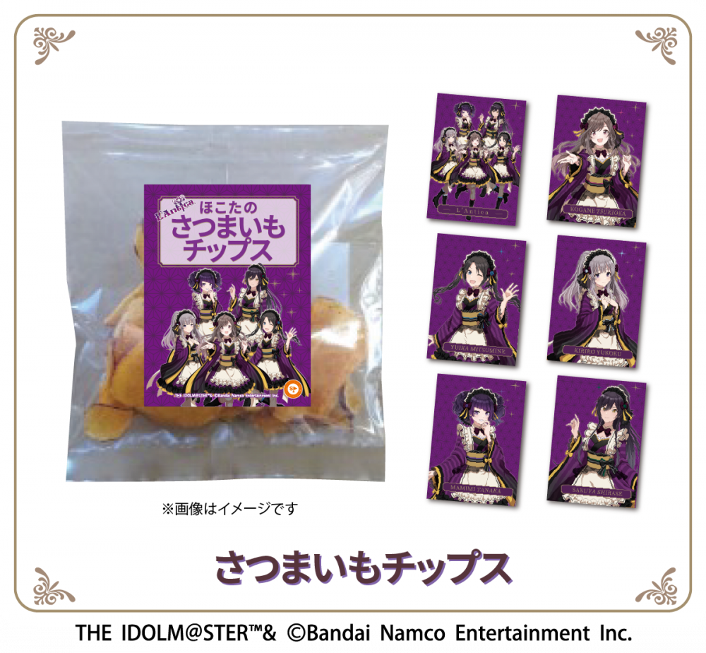 シャニマス】鉾田市観光物産協会 コラボのご紹介♪ | 【公式】アイドル