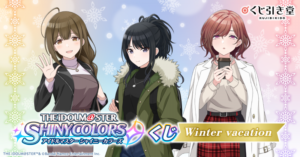 シャニマス】くじ引き堂にて「アイドルマスター シャイニーカラーズ