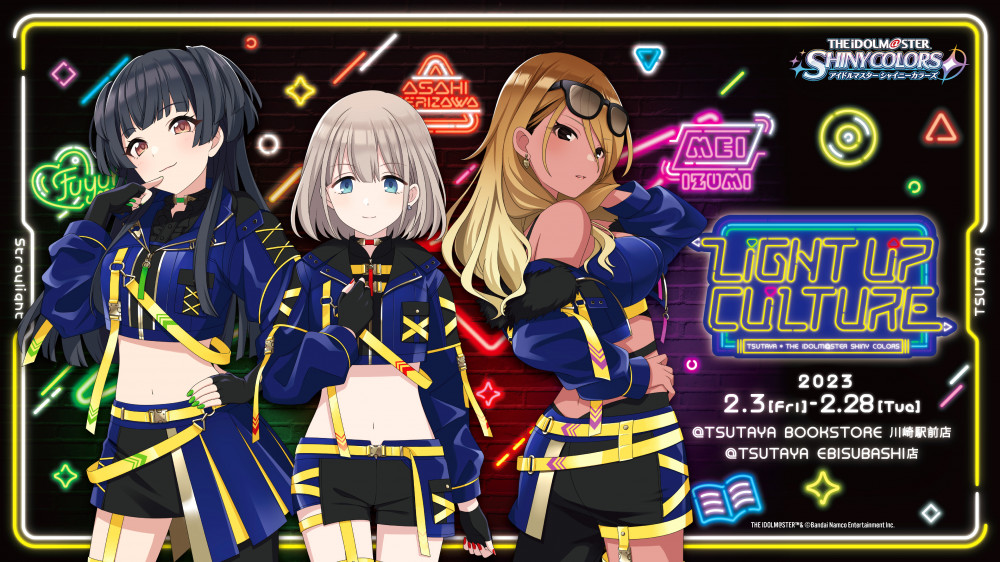 シャニマス】ストレイライトとTSUTAYAのコラボが決定！ | 【公式