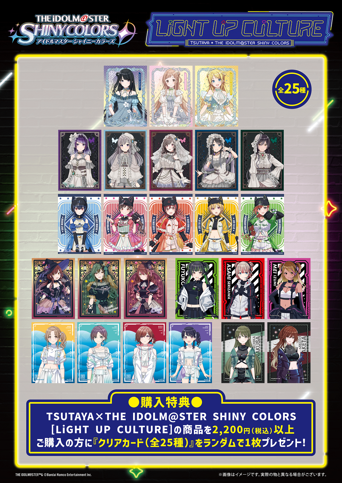 シャニマス】ストレイライトとTSUTAYAのコラボが決定！ | 【公式