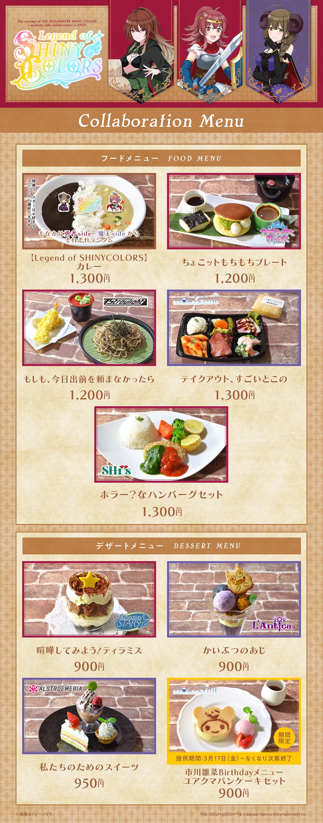 シャニマス】アイドルマスター シャイニーカラーズ×アニメイトカフェ