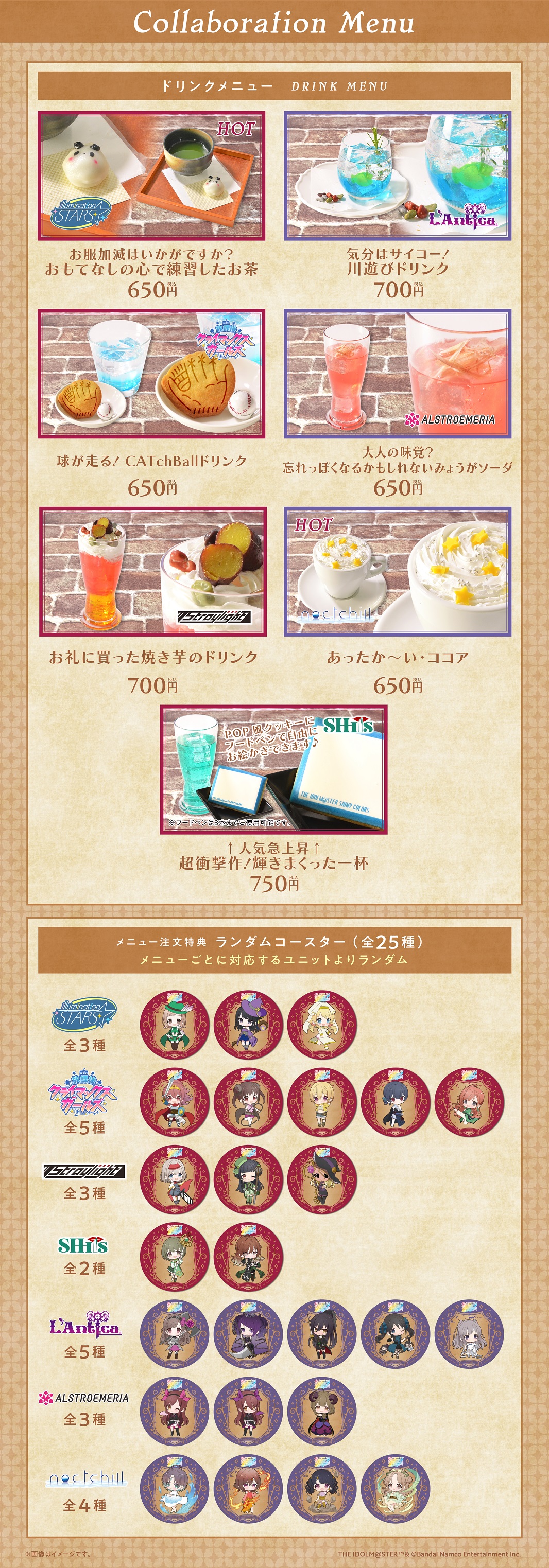 シャニマス】アイドルマスター シャイニーカラーズ×アニメイトカフェ