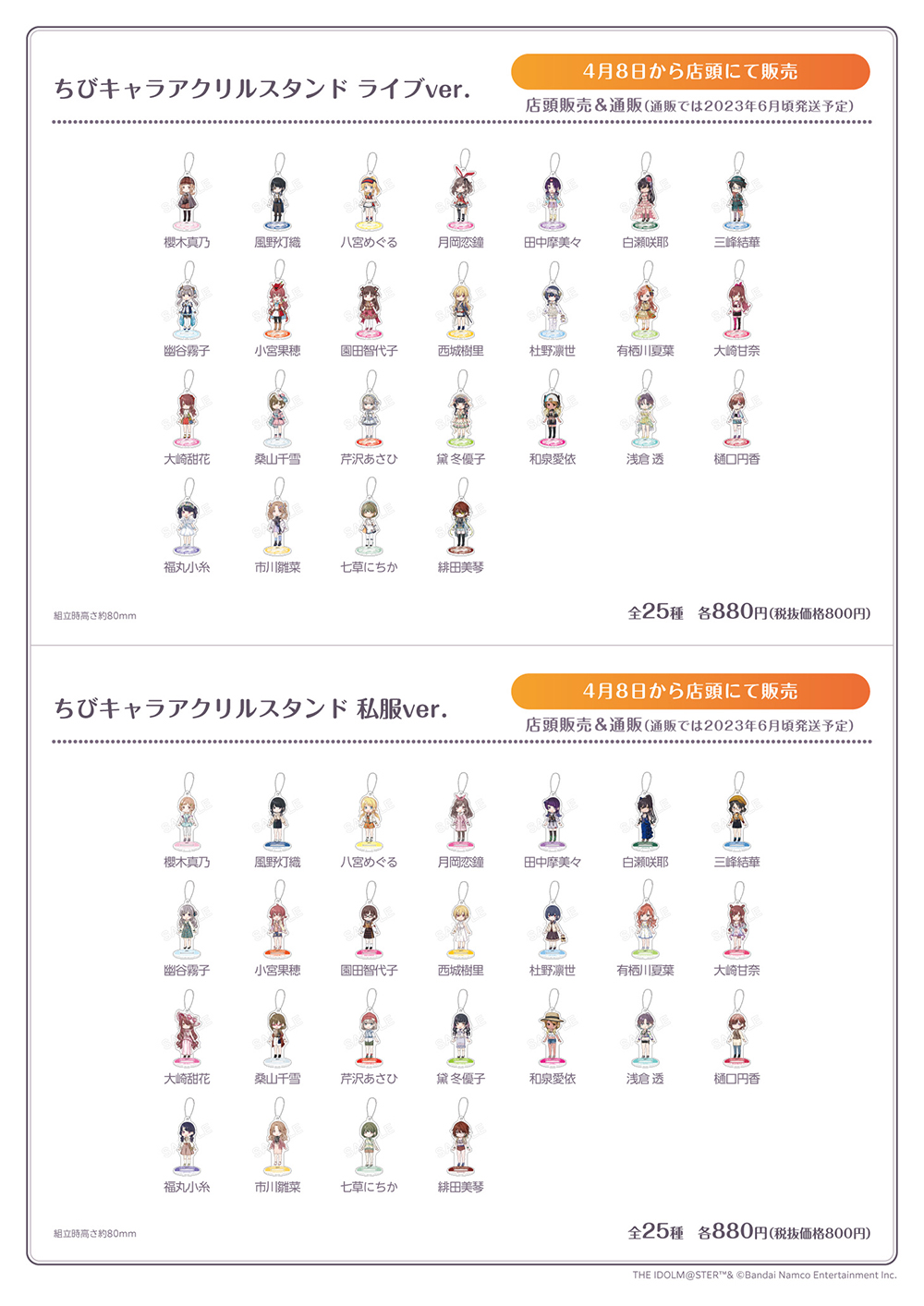 シャニマス】「283PRODUCTION SHOP 2023」開催決定！ | 【公式