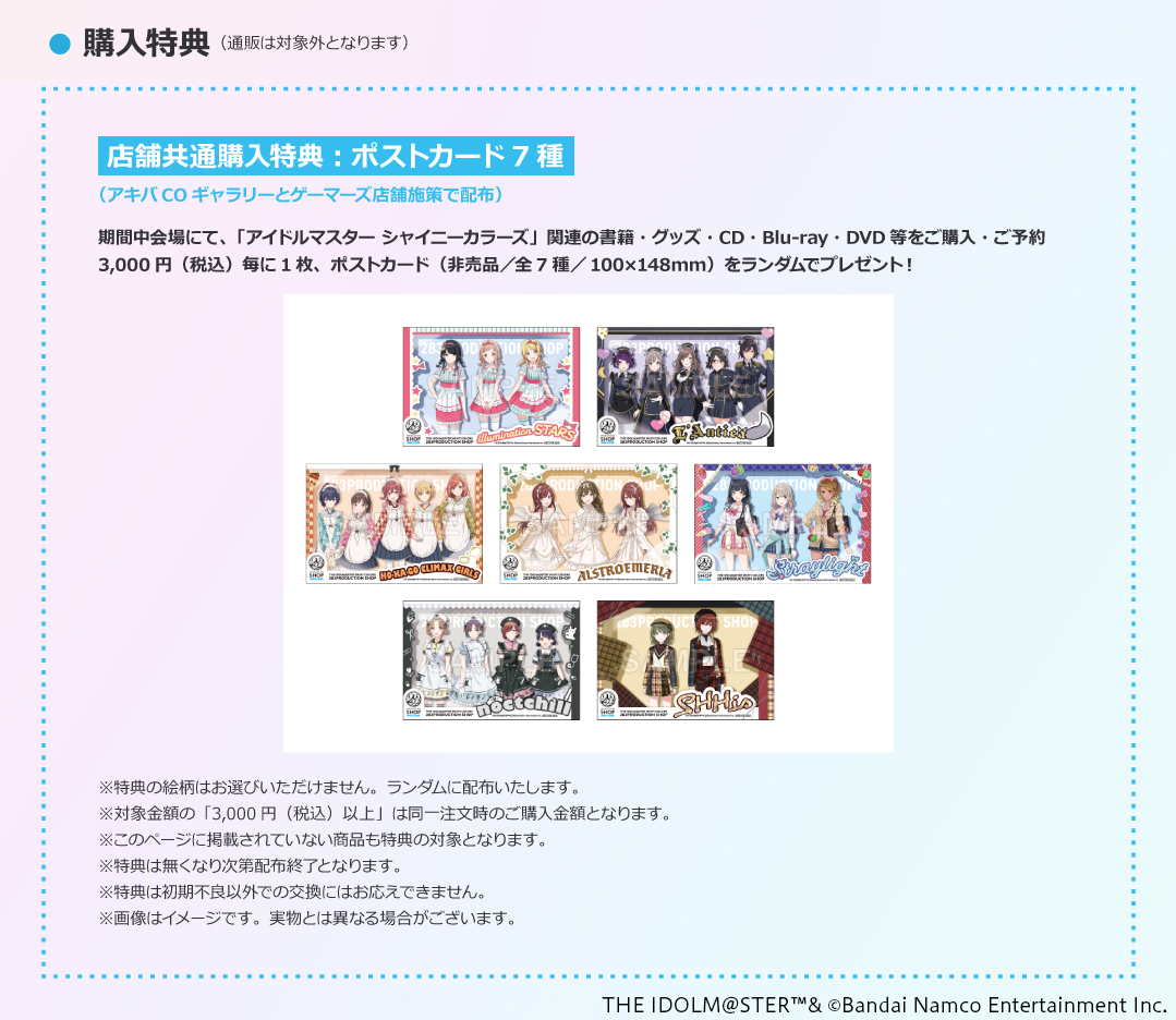 シャニマス】「283PRODUCTION SHOP 2023」開催決定！ | 【公式
