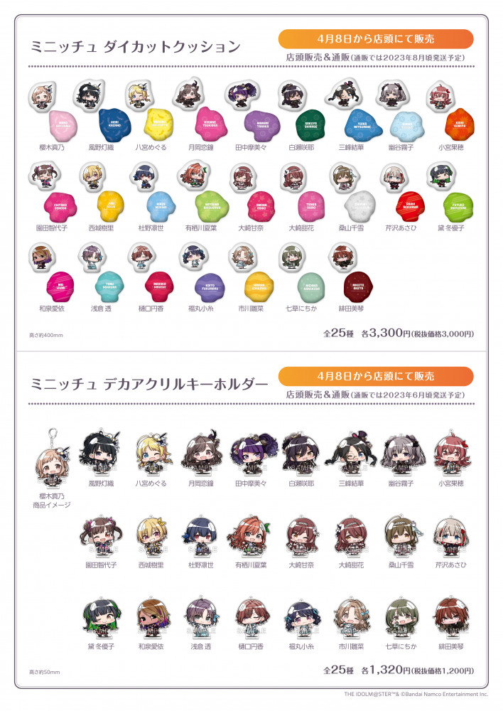 シャニマス】「283PRODUCTION SHOP 2023」開催決定！ | 【公式