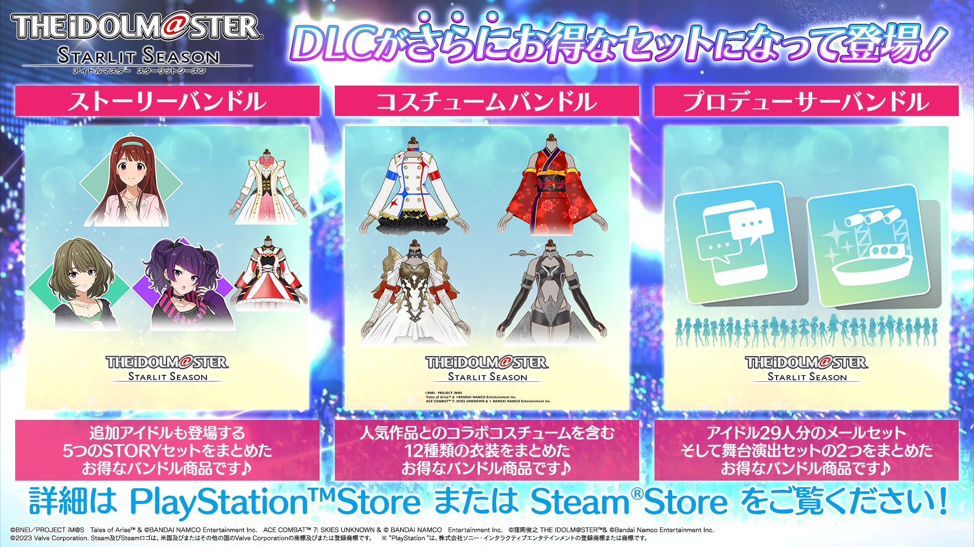 アイドルマスター　スターリットシーズン CD5枚セット カードダスドットコム 公式サイト | 商品情報 - アイドルマスター