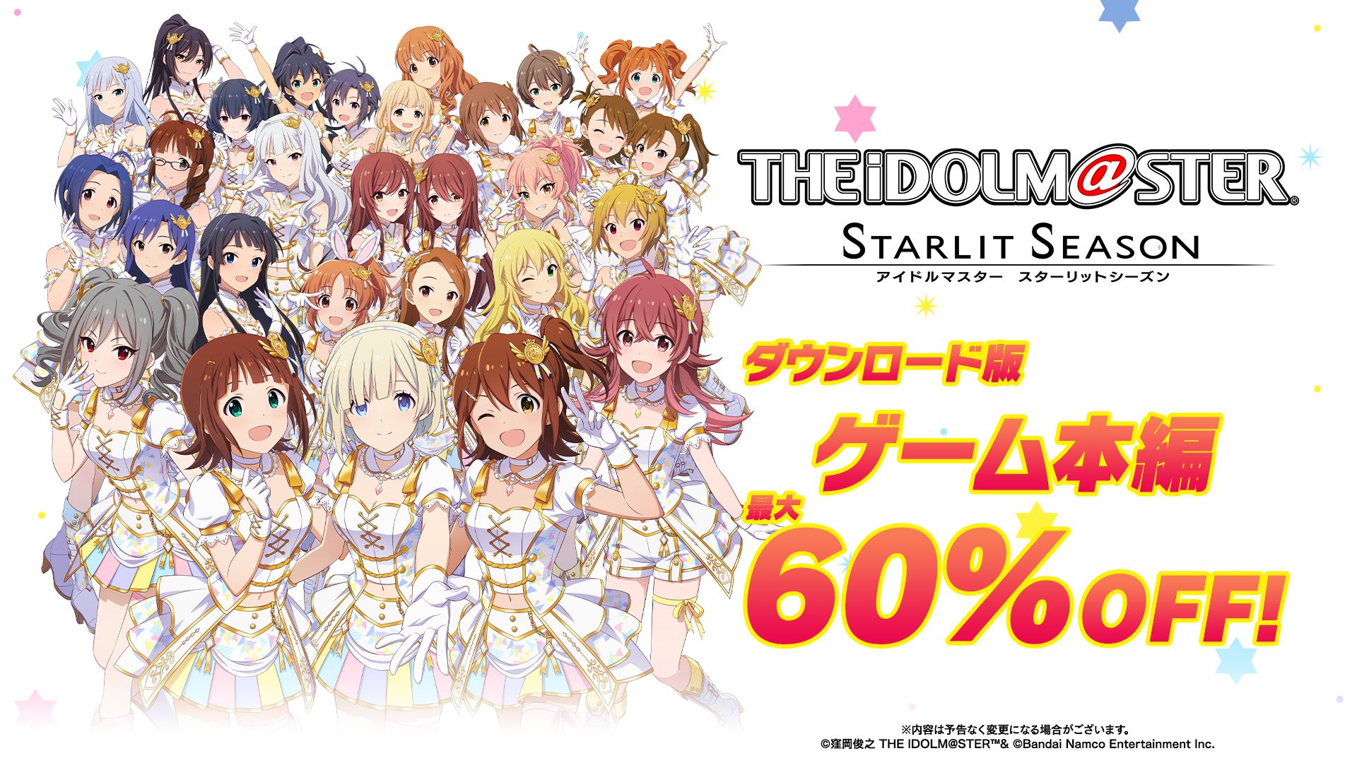 スタマス】Steam版がお買い得！「アイドルマスター スターリット 