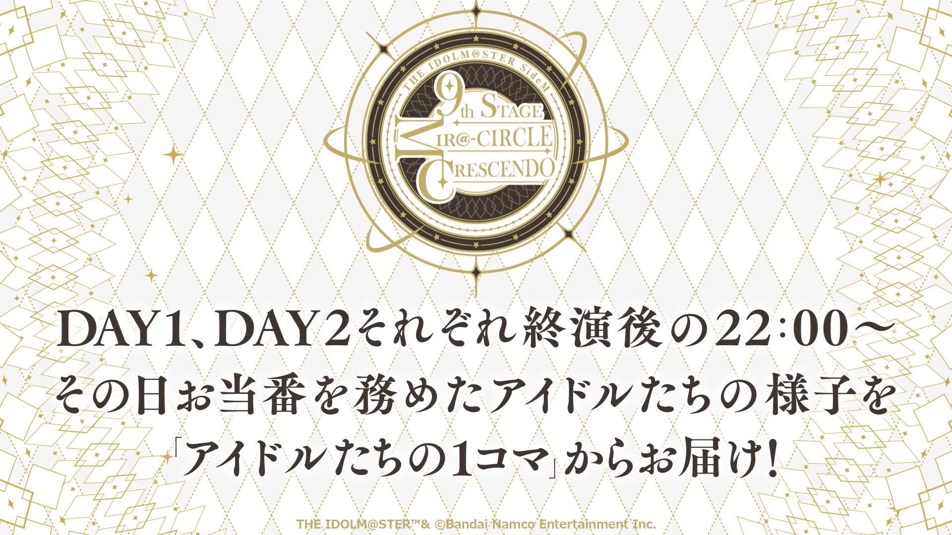 SideM9th】THE IDOLM@STER SideM 9th STAGE～MIR＠-CIRCLE CRESCENDO