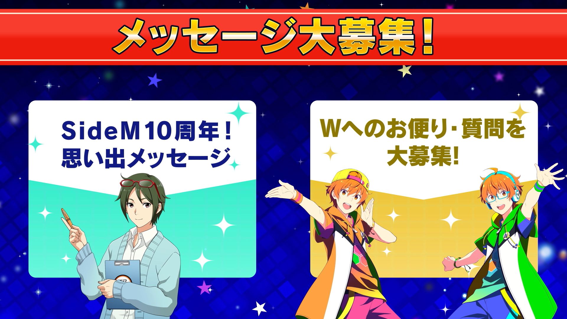SideM9th】THE IDOLM@STER SideM 9th STAGE～MIR＠-CIRCLE CRESCENDO
