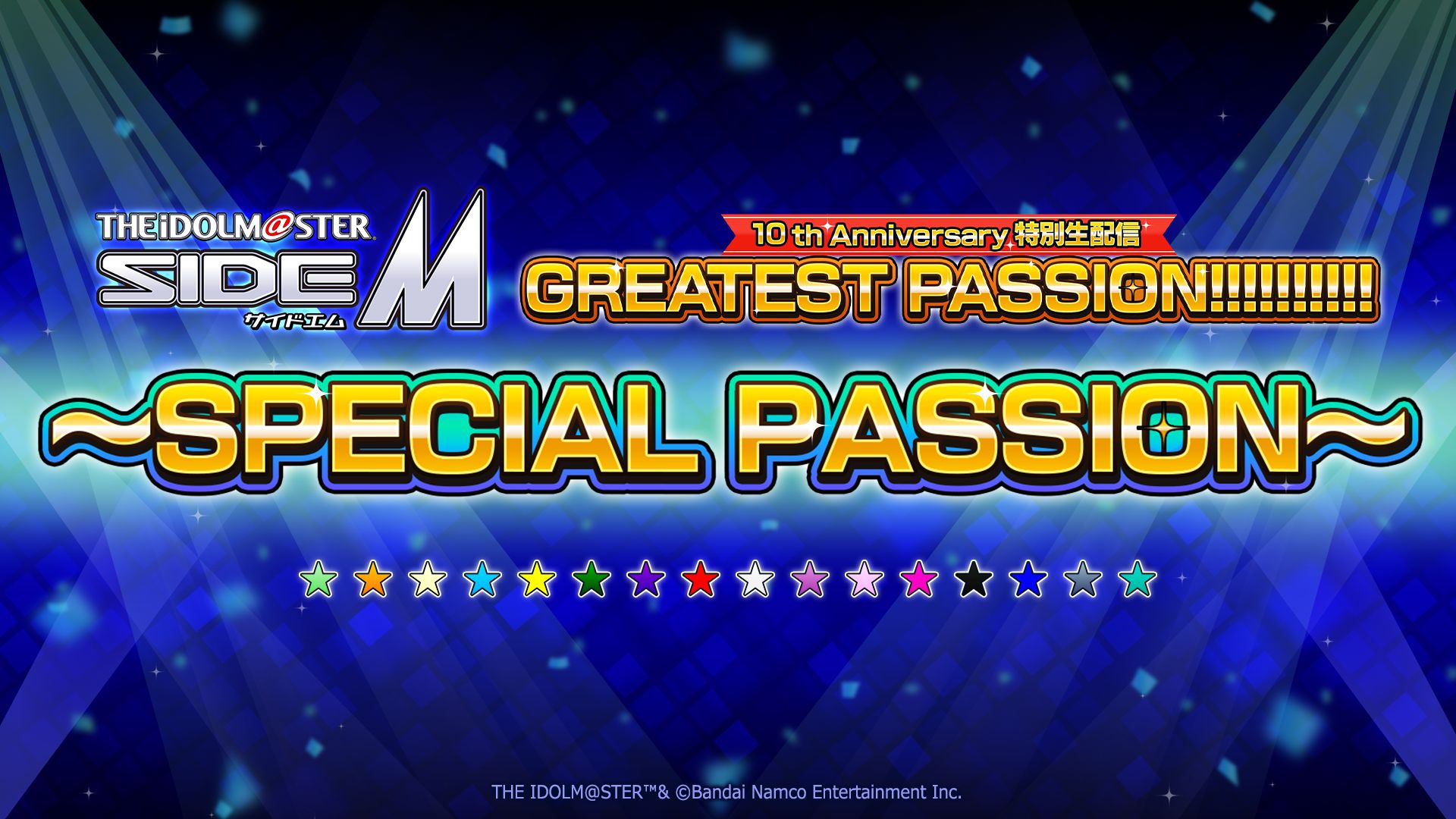 8/5 配信ページ追記】「アイドルマスター SideM 10th Anniversary 特別
