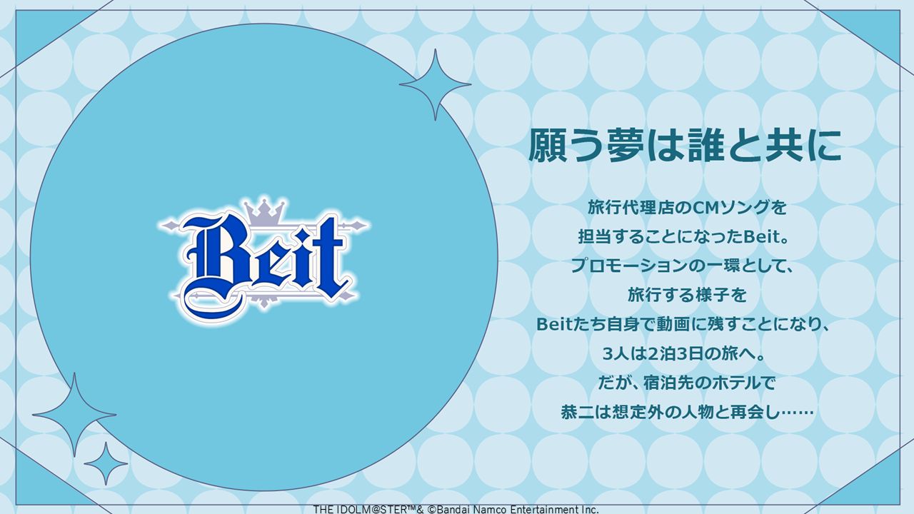 SideM】「アイドルマスター SideM 10th Anniversary GREATEST PASSION