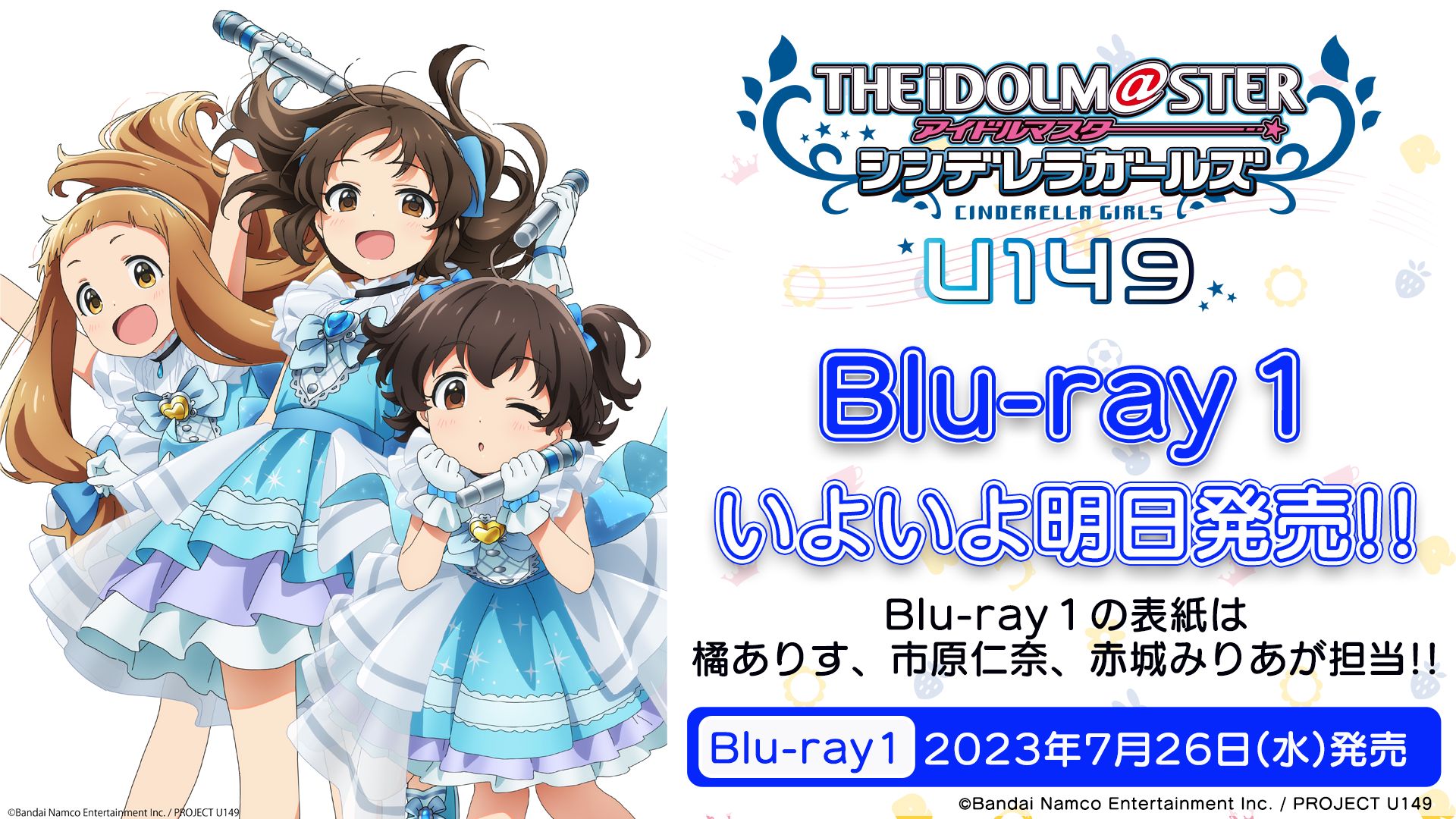 アイドルマスターシリーズ】『アイドルマスター 18周年生配信～18th