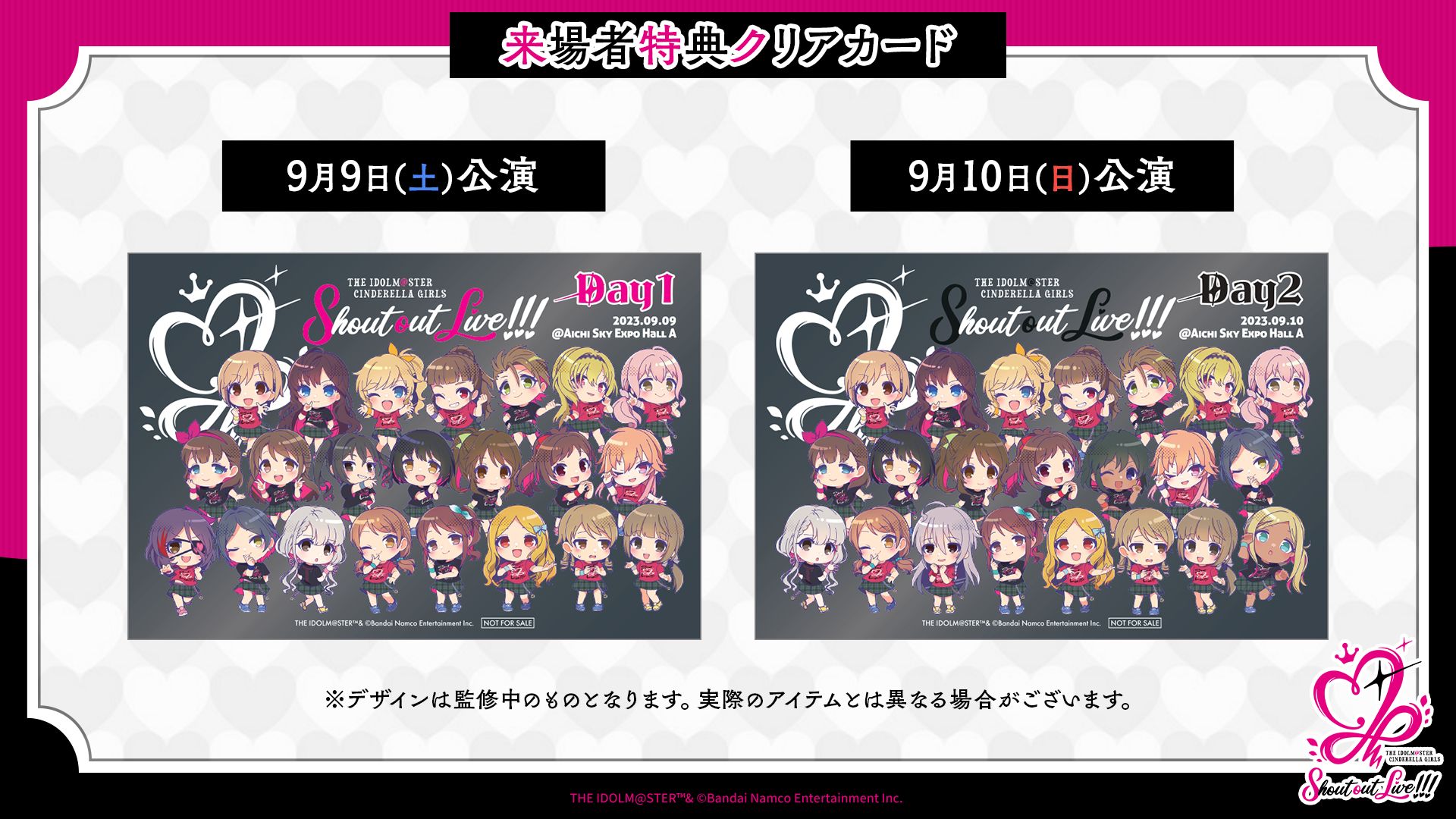 シンデレラ】デレステ8周年記念LIVE「Shout out Live!!!」会場物販の