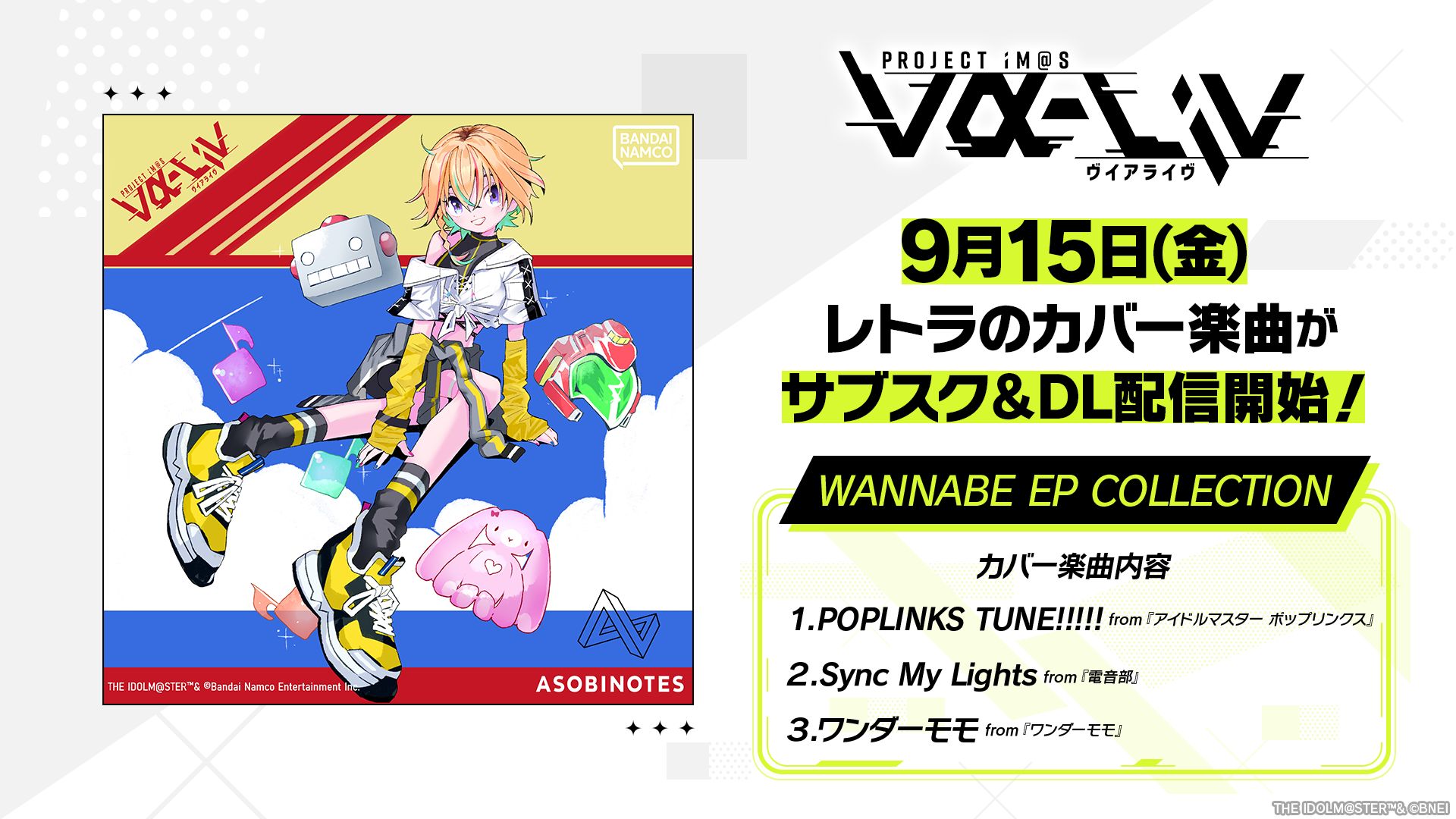 天海春香がスペシャルゲストで出演！9/25 20:00～配信 「PROJECT IM@S