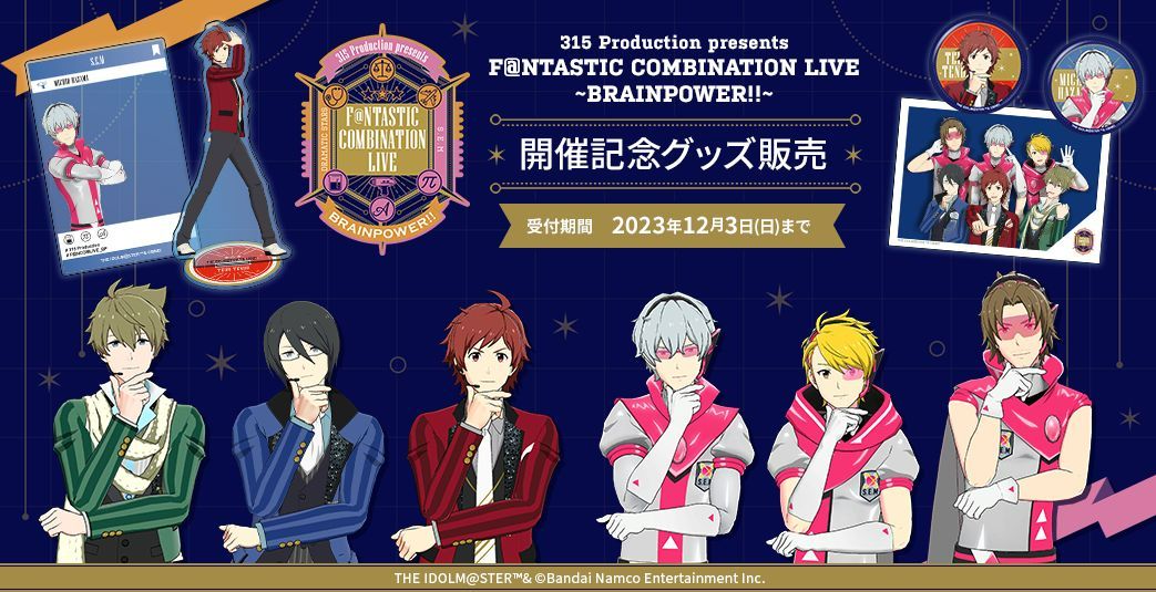 SideMF@NCOMLIVE】CONNECTIME!!!! DAY1ご来場＆ご視聴いただき