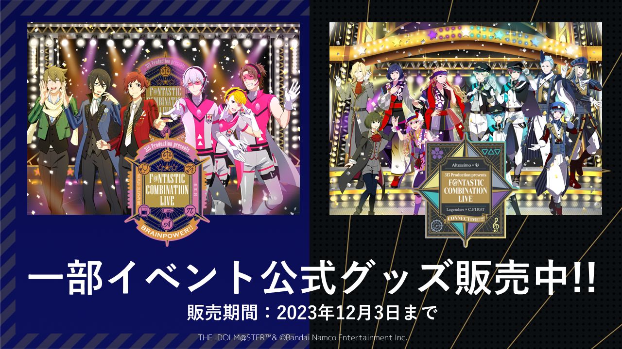 C.FIRST セット SideMF@NCOMLIVE】CONNECTIME!!!! DAY1ご来場＆ご視聴いただき