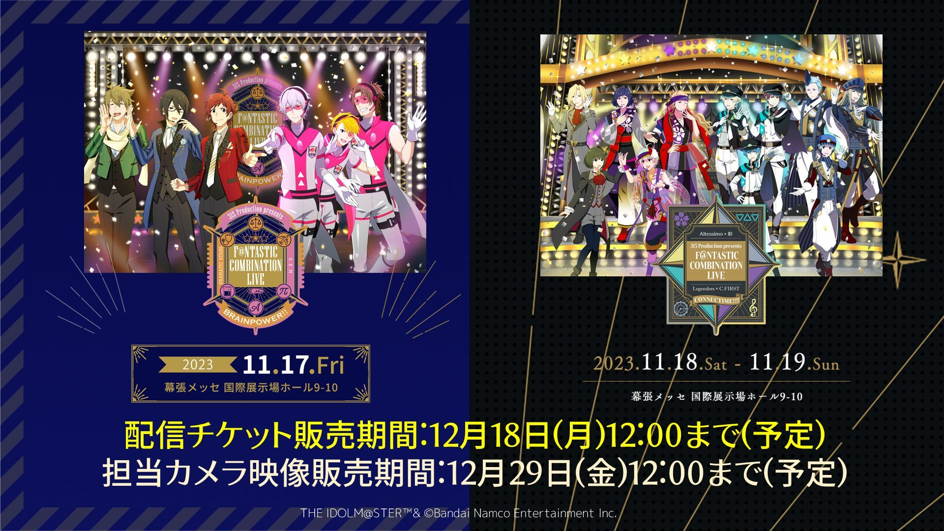 SideMF@NCOMLIVE】 BRAINPOWER!! 幕張公演＆CONNECTIME!!!! 視聴