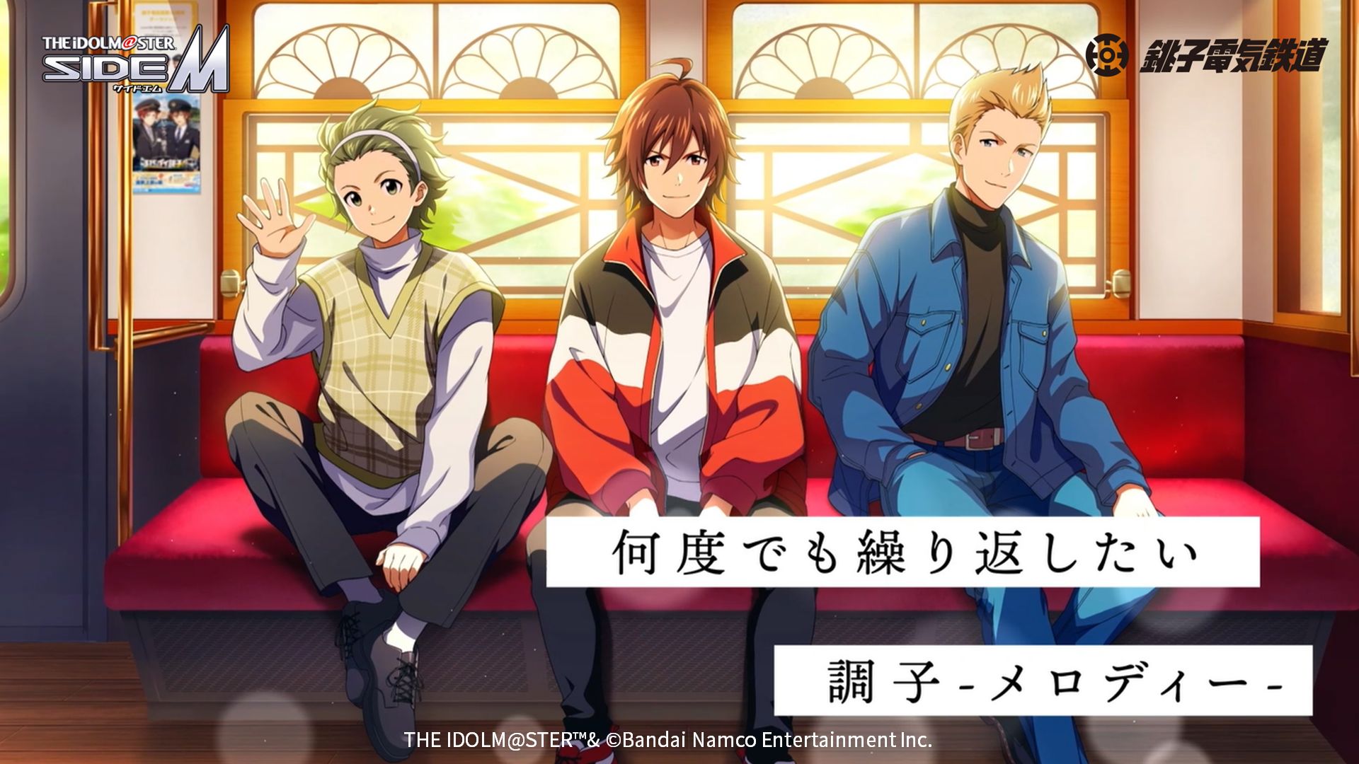 SideMPRS天地四心伝】PASSIONABLE READING SHOW ～天地四心伝～DAY2ご