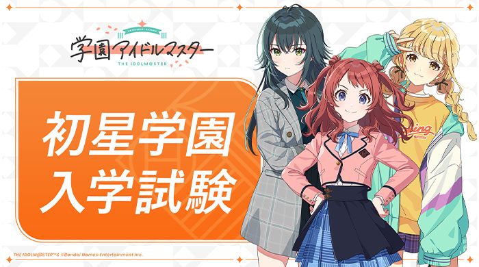get?path=/idolmaster/jp/