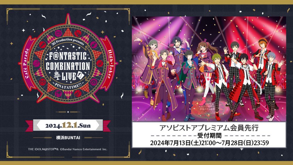 SideM9th】THE IDOLM@STER SideM 9th STAGE～MIR＠-CIRCLE CRESCENDO