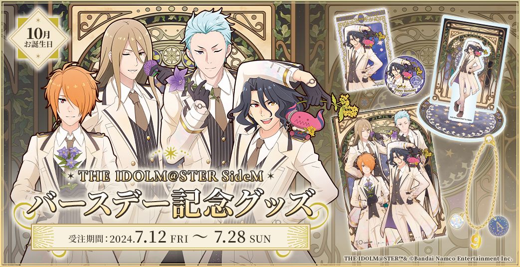 SideM9th】THE IDOLM@STER SideM 9th STAGE～MIR＠-CIRCLE CRESCENDO