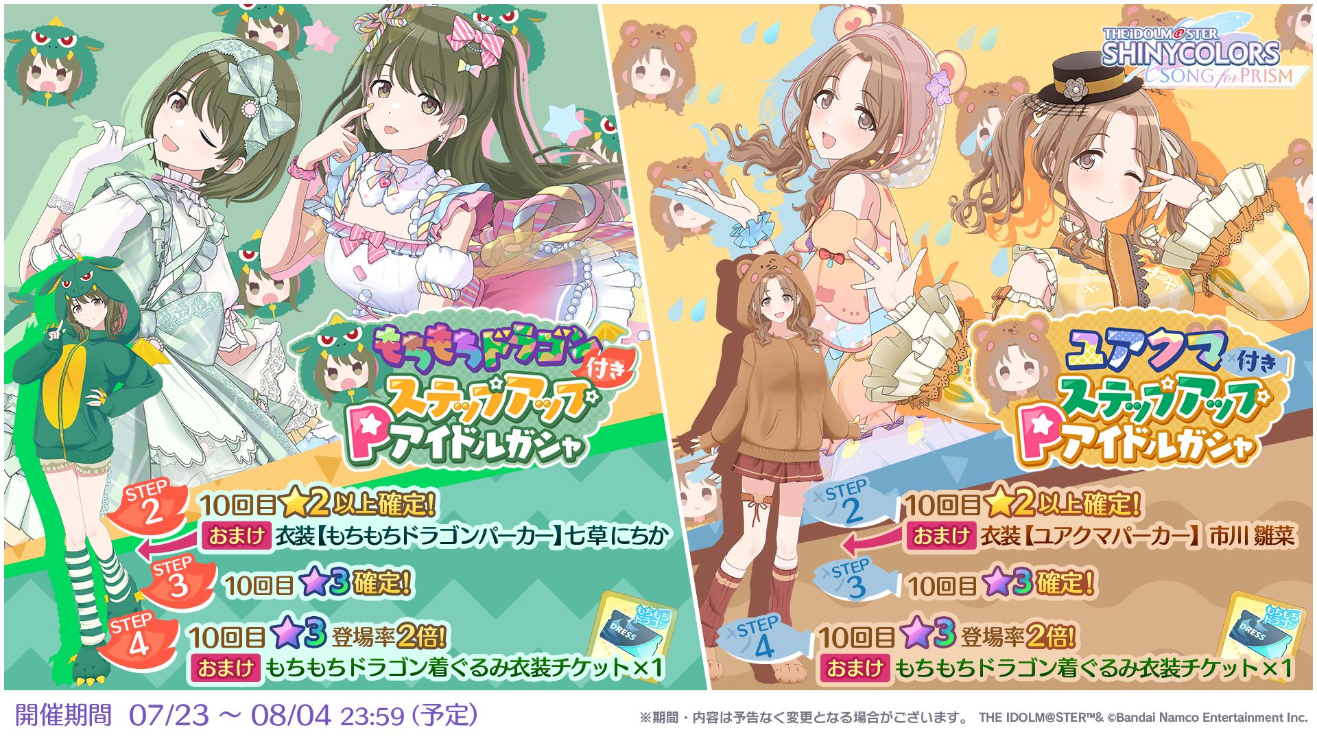シャニマス】『283プロダクション Shopping ♡ Time』ご視聴ありがとう