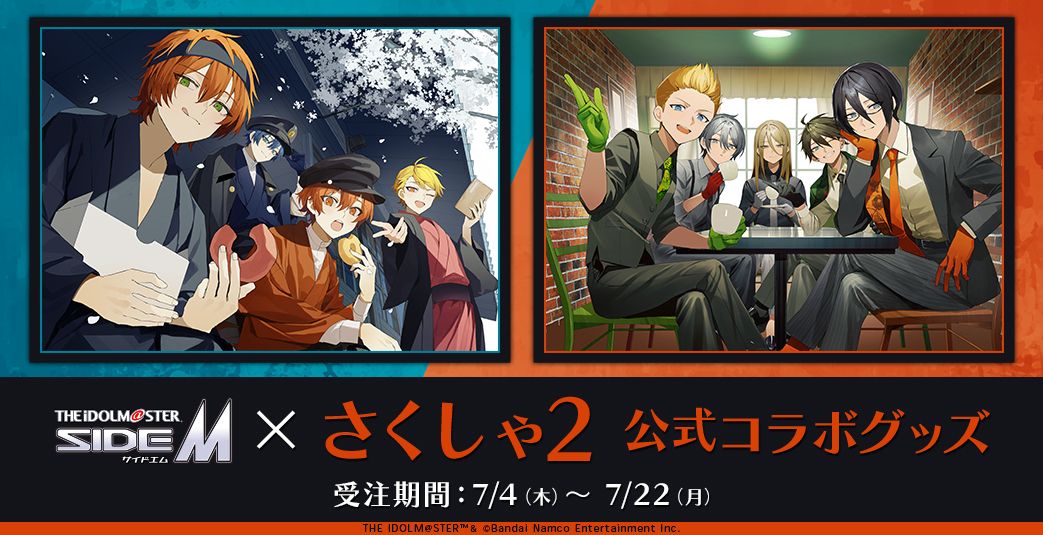 SideM9th】THE IDOLM@STER SideM 9th STAGE～MIR＠-CIRCLE CRESCENDO