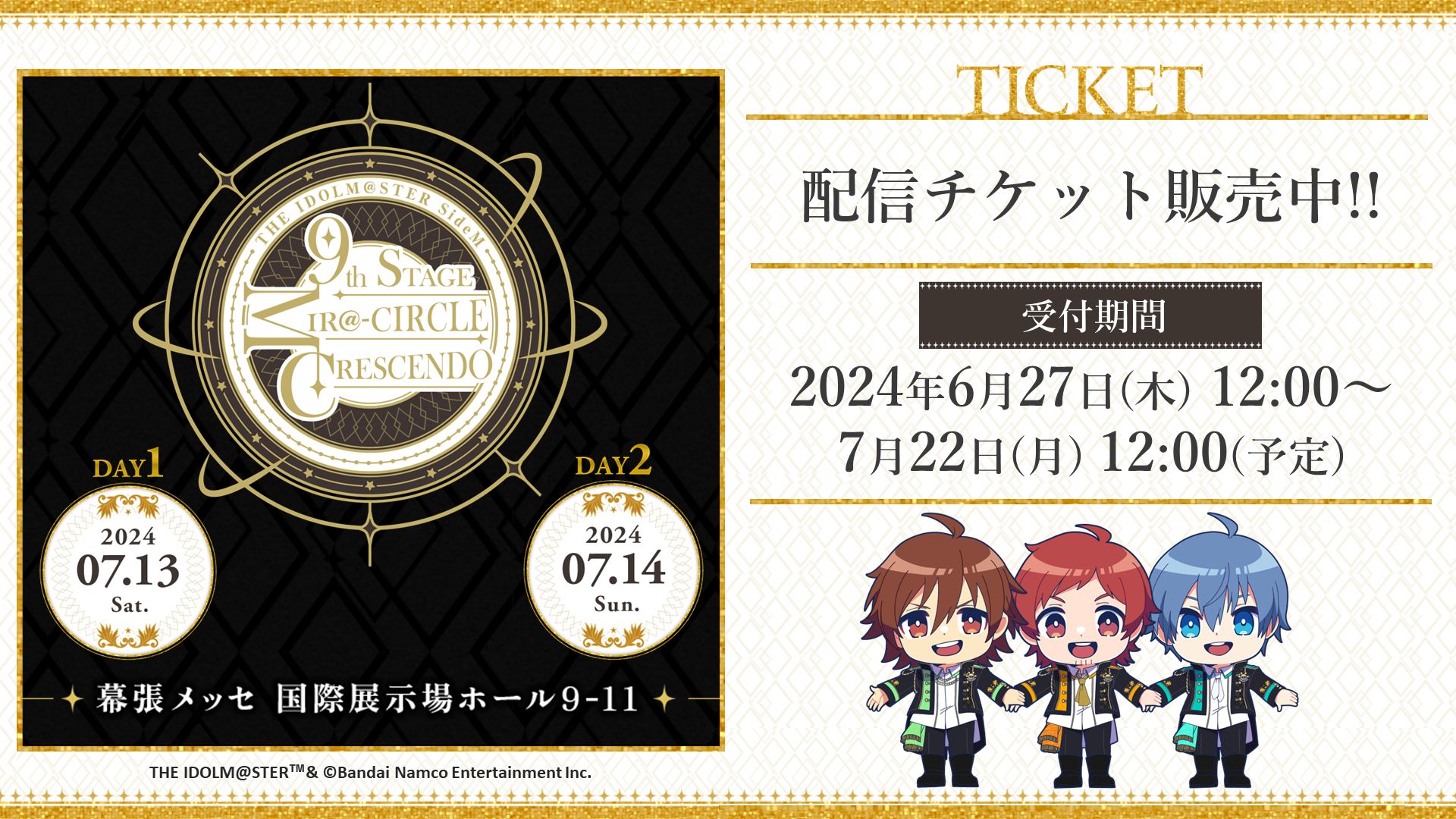 SideM9th】THE IDOLM@STER SideM 9th STAGE～MIR＠-CIRCLE CRESCENDO