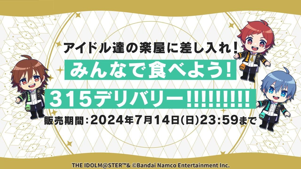 SideM9th】THE IDOLM@STER SideM 9th STAGE～MIR＠-CIRCLE CRESCENDO