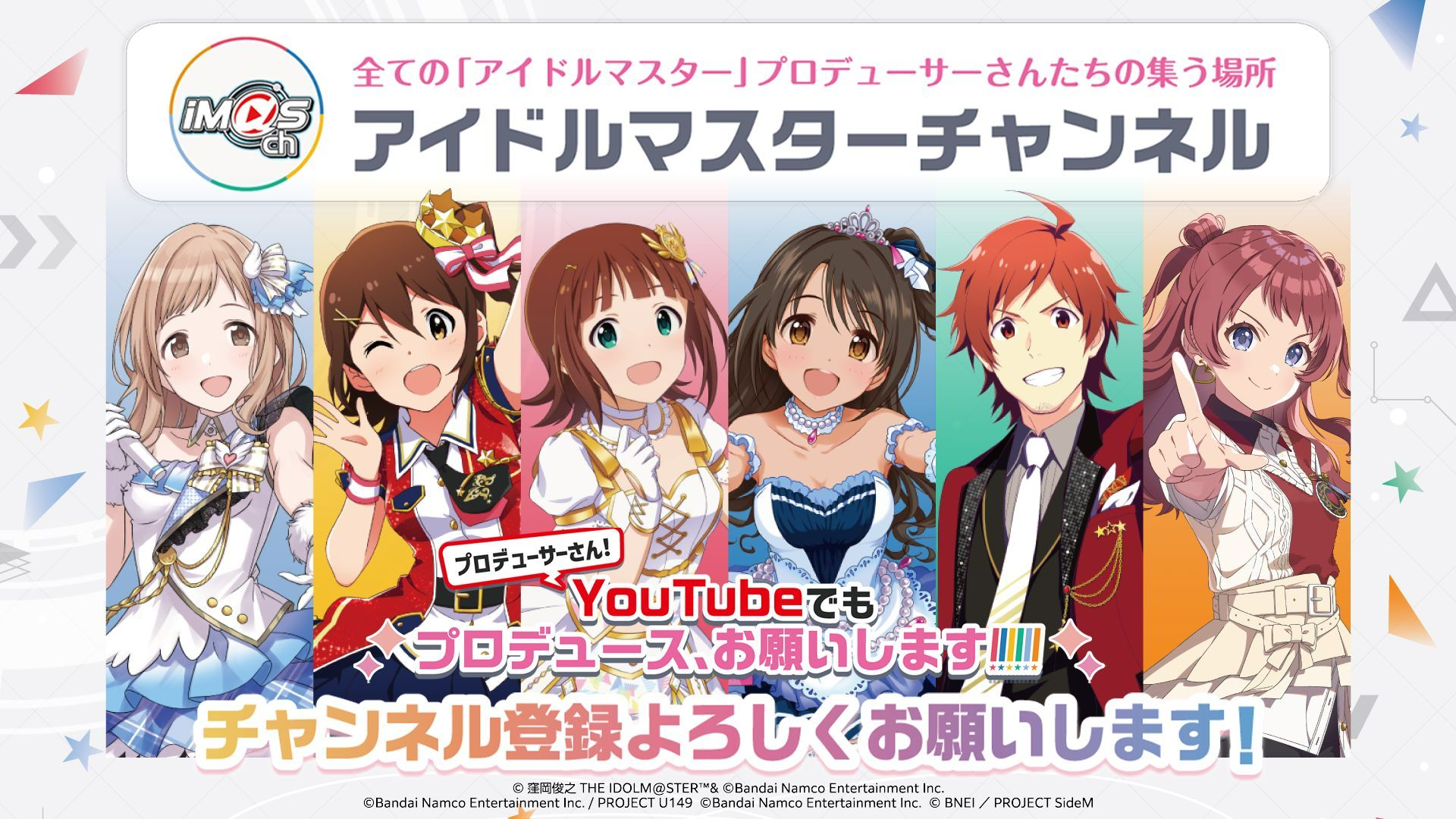 ミリオン】『【アイマス給湯室】11thライブ直前♪ミリオンライブ！特集