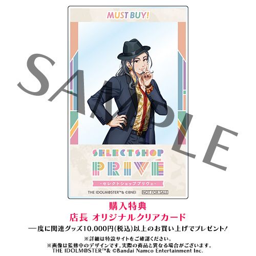 シンデレラ】✩明日12月15日(日)まで✩「セレクトショップ プリヴェ