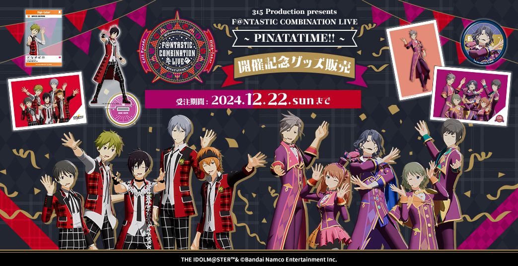 BANDAI　NAMCO　ENTERTAINMENT　FESTIVAL2019 SideMF@NCOMLIVE】PINATATIME!! ご来場＆ご視聴いただきありがとうご