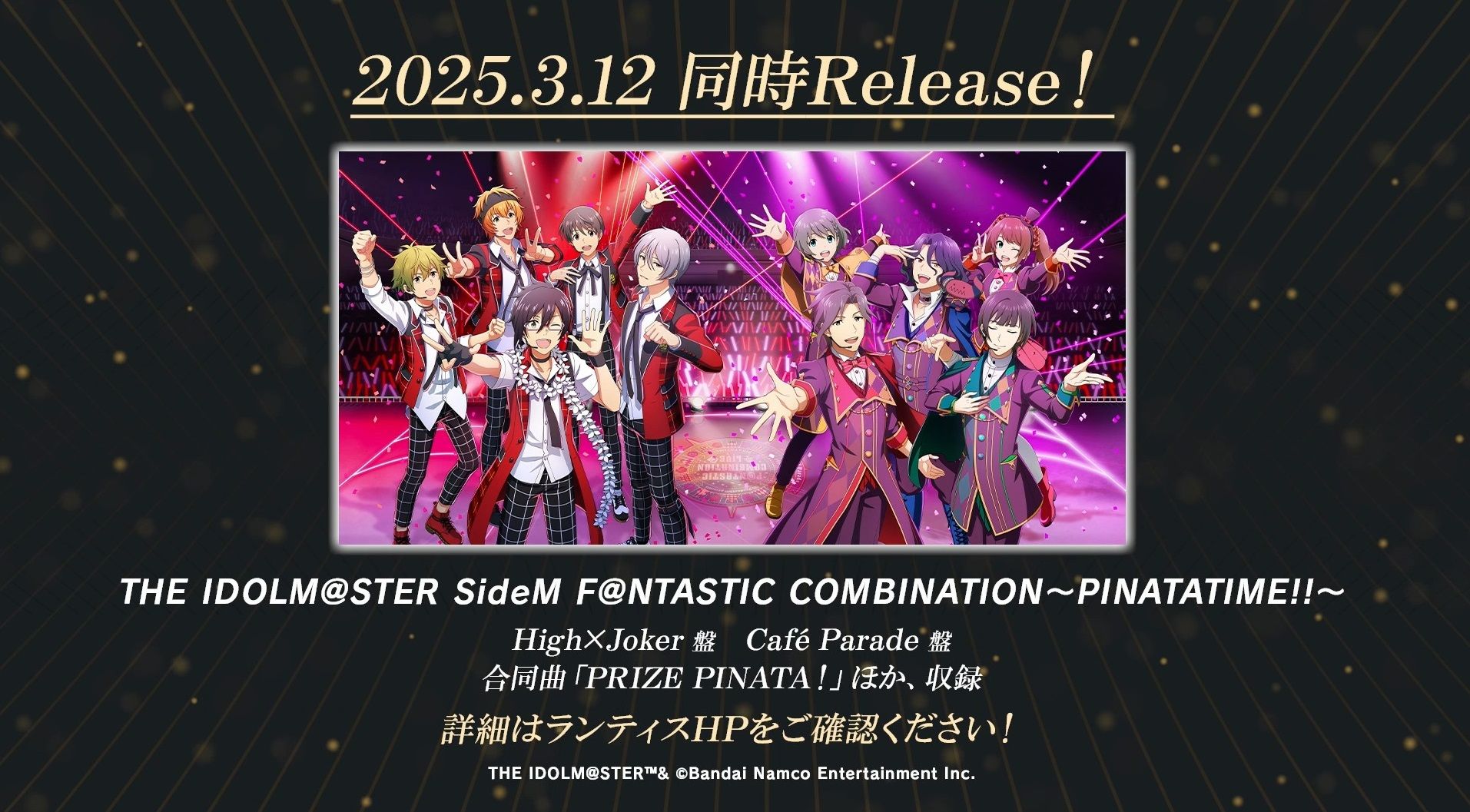 SideMF@NCOMLIVE】PINATATIME!! ご来場＆ご視聴いただきありがとうご