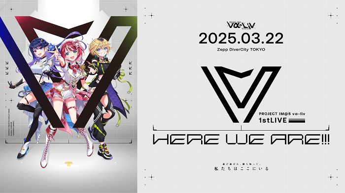 ヴイアラ 】初の有観客ワンマンLIVE「1stLIVE -HERE WE ARE !!!-」早期