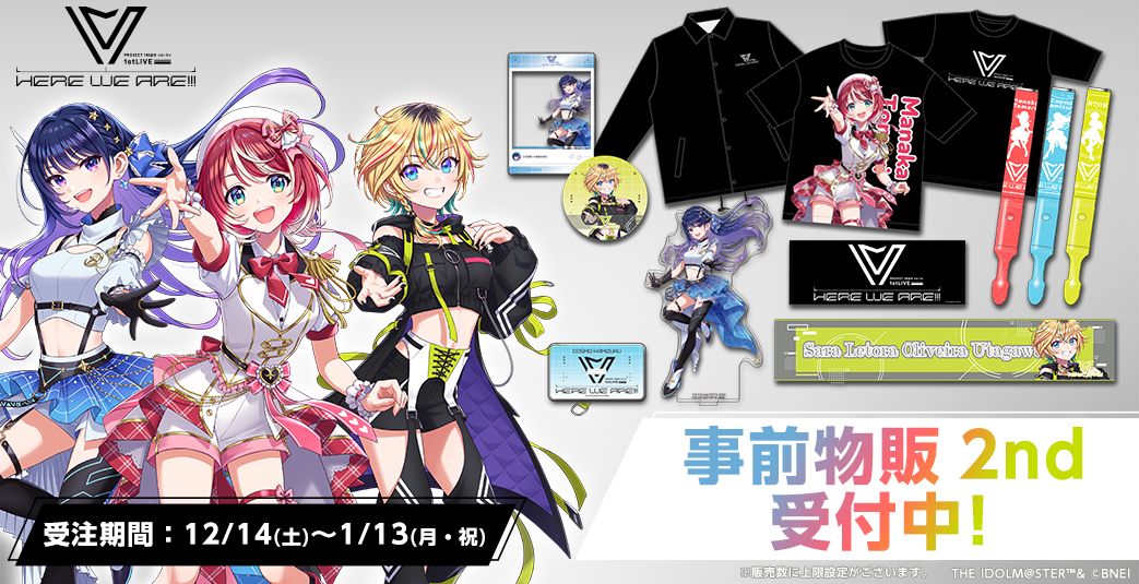 ヴイアラ 】初の有観客ワンマンLIVE「1stLIVE -HERE WE ARE !!!-」早期