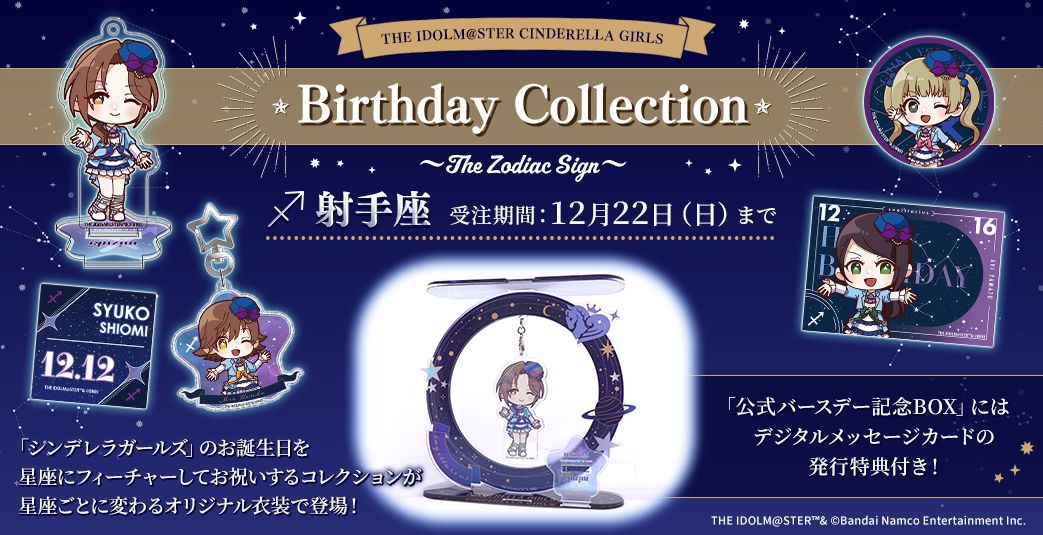 シンデレラ】✩明日12月15日(日)まで✩「セレクトショップ プリヴェ
