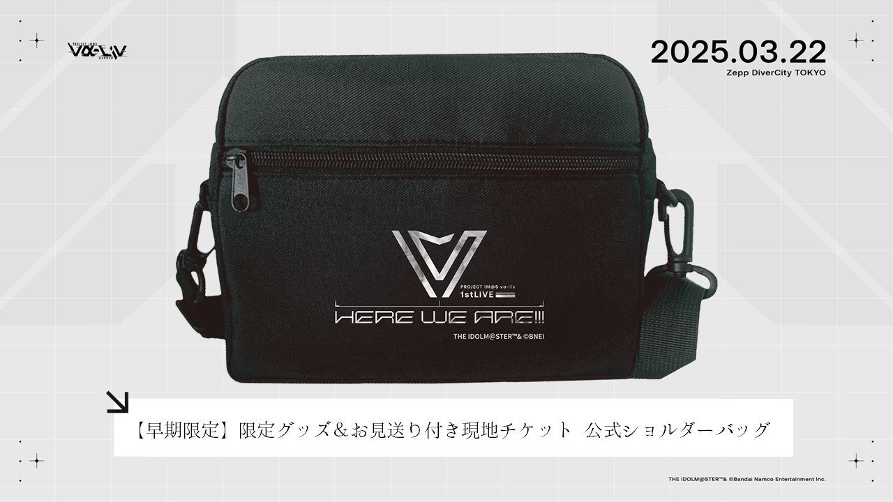 ヴイアラ 】初の有観客ワンマンLIVE「1stLIVE -HERE WE ARE !!!-」早期