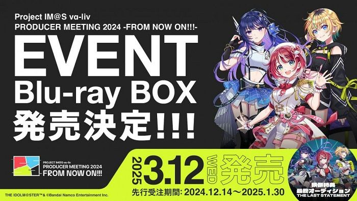 ヴイアラ 】初の単独現地イベント「PRODUCER MEETING 2024」EVENT Blu