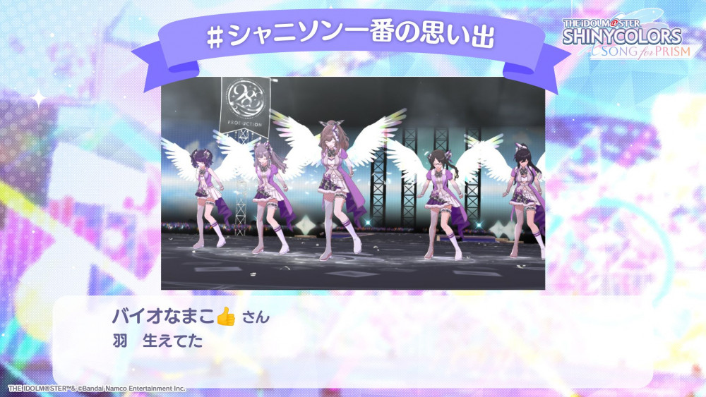1/14追記】【シャニソン】#シャニソン一番の思い出 振り返ろう