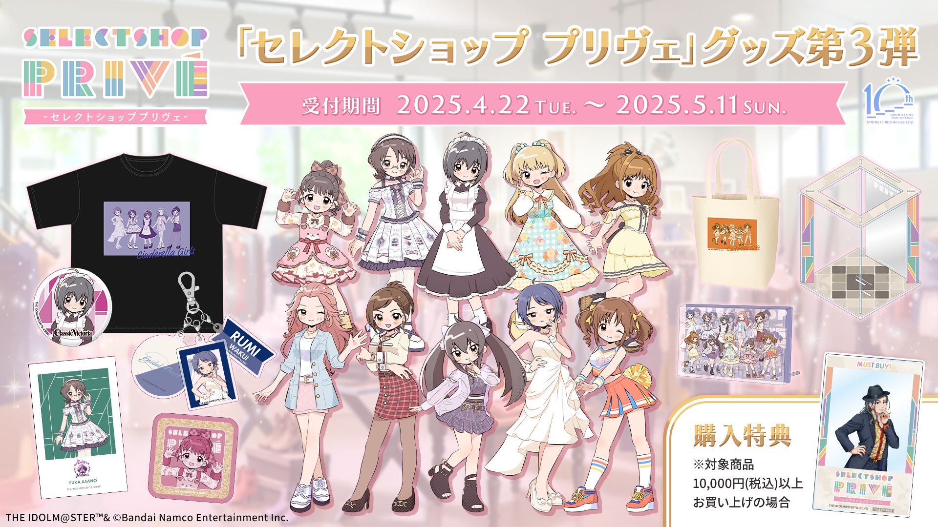 シンデレラ】✩明日5月11日(日)まで✩「セレクトショップ プリヴェ
