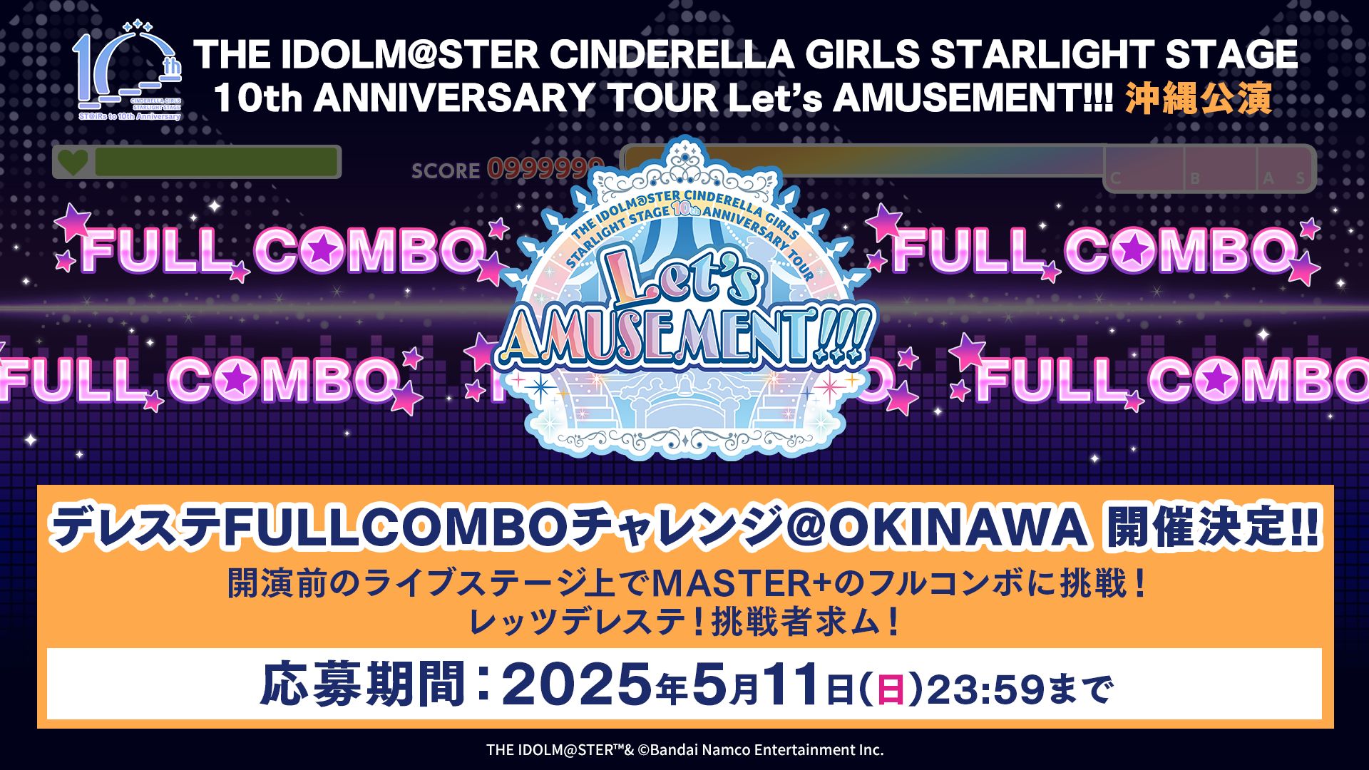 シンデレラ】デレステ10周年記念ツアー「Let