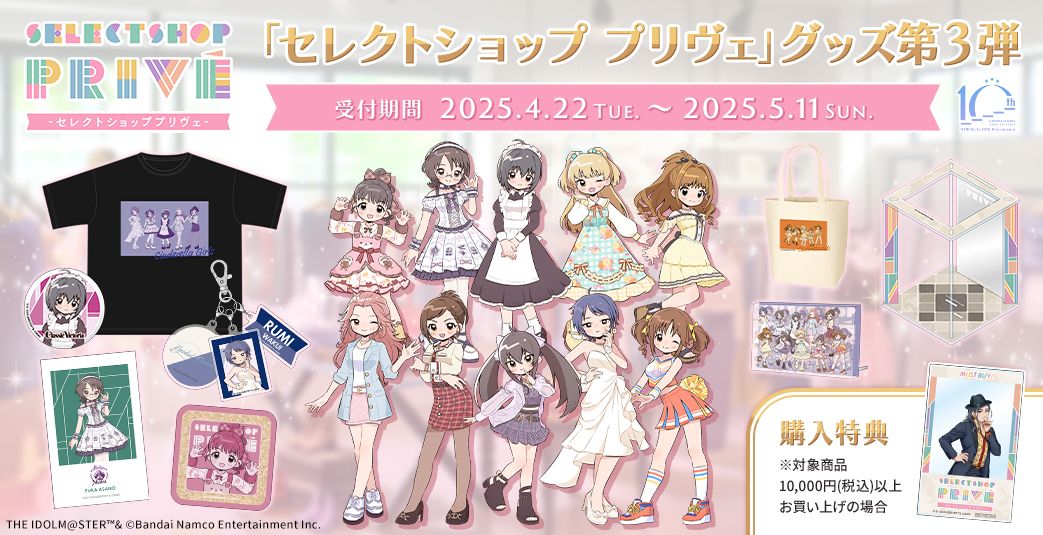 シンデレラ】✩明日5月11日(日)まで✩「セレクトショップ プリヴェ