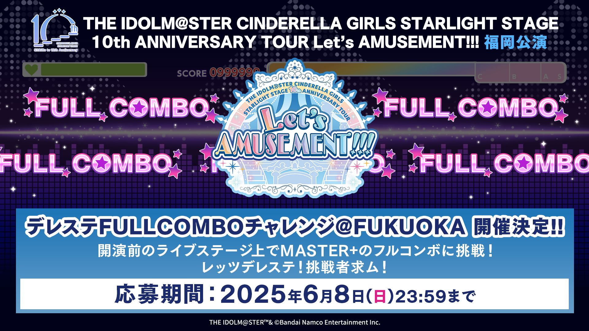 シンデレラ】デレステ10周年記念ツアー「Let's AMUSEMENT!!!」福岡公演