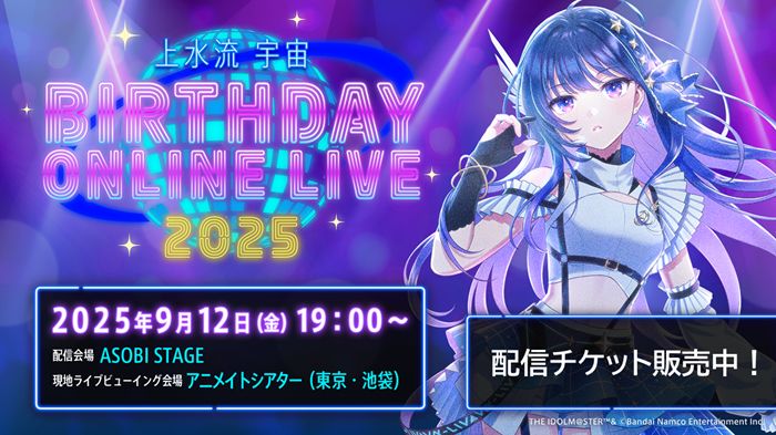 上水流宇宙 ヴイアラ 1st live 公式セット 未開封 限定品 vα-liv 1st LIVE 公式セット【上水流宇宙】