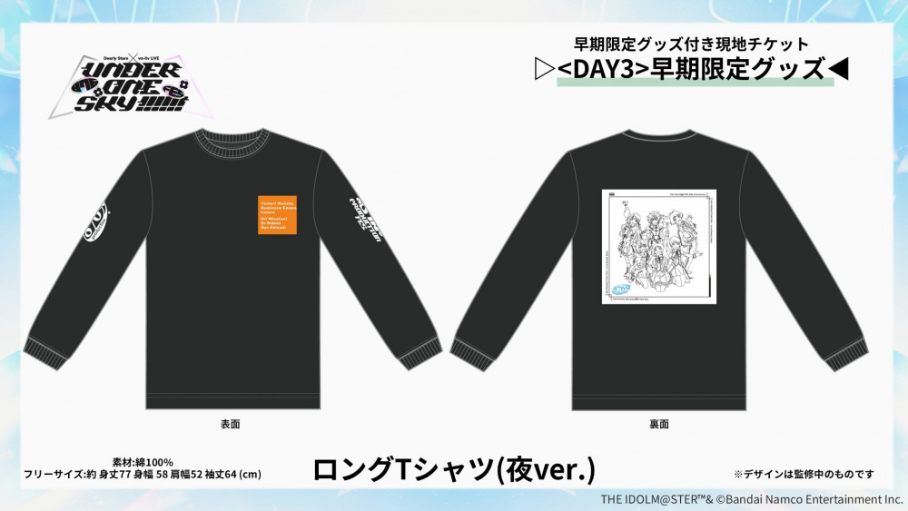 ヴイアラ 】【ディアリースターズ】『876 PRODUCTION FES.』キー