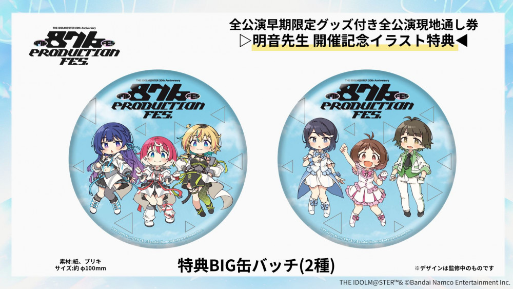 ヴイアラ 】【ディアリースターズ】『876 PRODUCTION FES.』キー