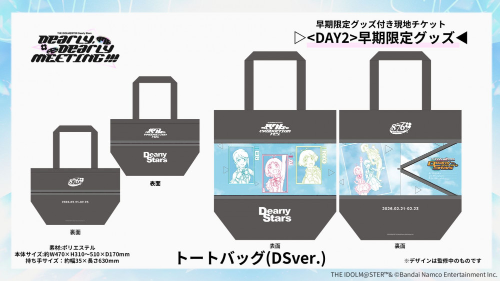 ヴイアラ 】【ディアリースターズ】『876 PRODUCTION FES.』キー