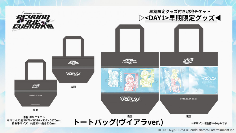 ヴイアラ 】【ディアリースターズ】『876 PRODUCTION FES.』キー