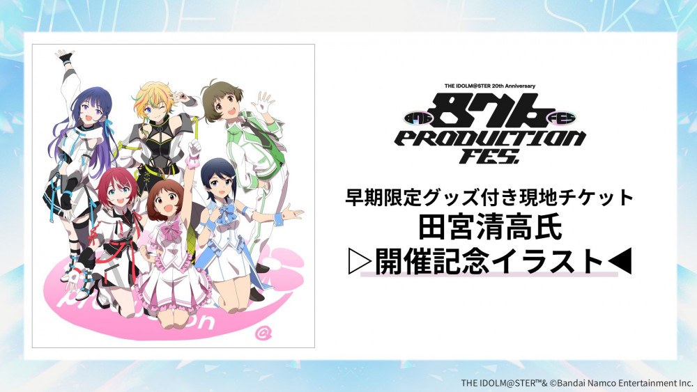 ヴイアラ 】【ディアリースターズ】『876 PRODUCTION FES.』キー