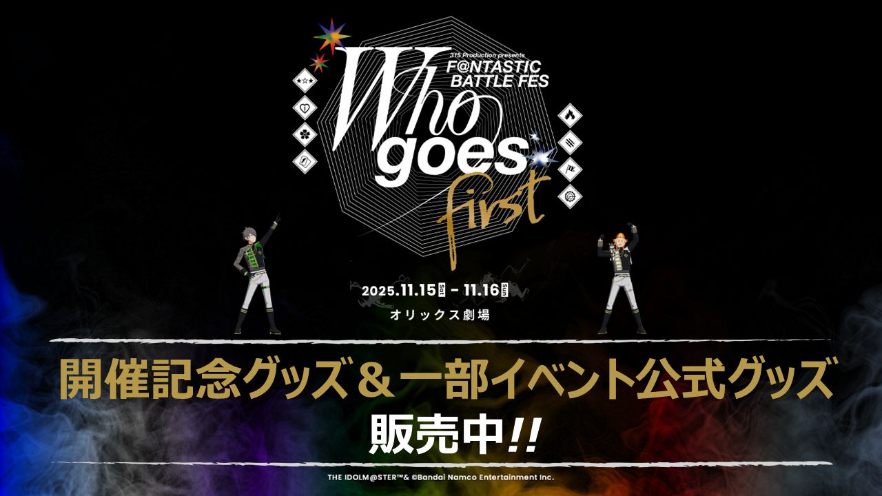 SideMF@NFES】Who goes first 開催記念グッズ＆一部イベント公式グッズ